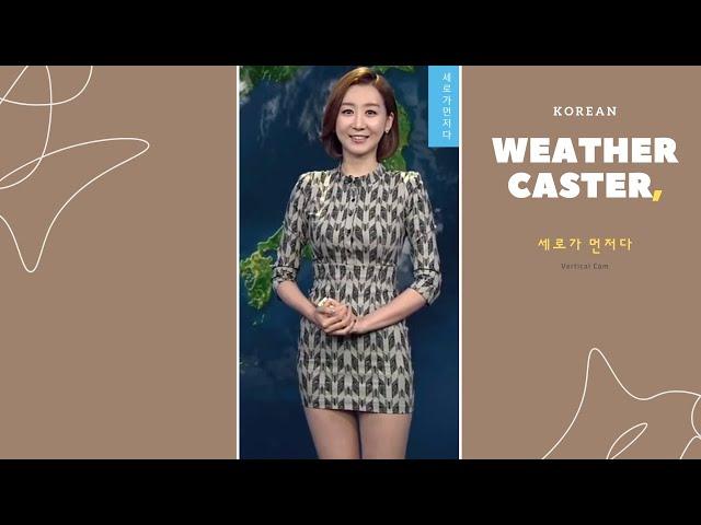 백미란 | Korean Weather Caster | Baek Mi-Ran(#1) | 오늘의 일본어 문장 : 남자친구 있으세요?