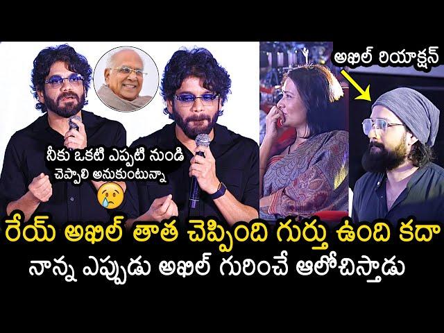 Nagarjuna Emotional Speech @ ANR 100 Films Festival | Akhil Akkineni |ANR 100th Birthday Celebration