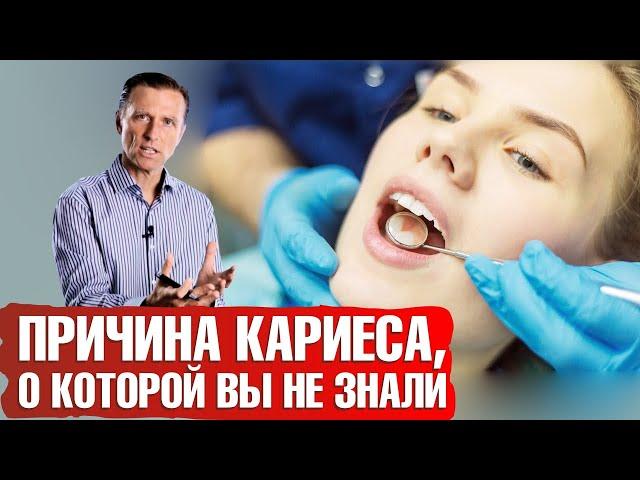 Вся правда о кариесе. Почему на самом деле образуется кариес.