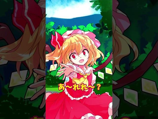 【ゆっくり茶番】居眠り中の美鈴がイタズラされたようです #shorts