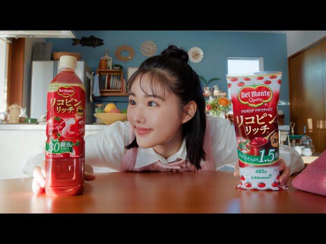 【原菜乃華出演】デルモンテ　リコピンリッチシリーズCM　『偏愛』篇 パットマ【キッコーマン公式】