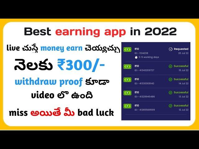 earning apps in Telugu | refer and earn apps in Telugu | eloelo app payment proof