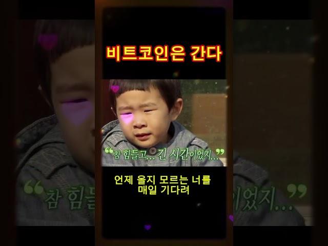 비트코인 작곡가의 코인 블루스 #비트코인 #이더리움 #위믹스 #도지코인