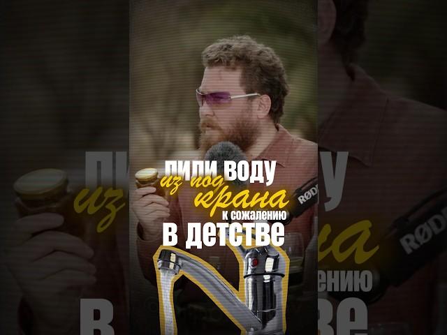 Вы пили воду из под крана? Продолжаете пить?