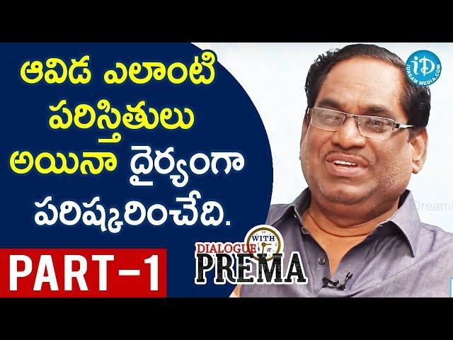 Director Relangi Narasimha Rao Exclusive Interview Part #1 | DialogueWithPrema