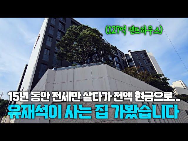 이건 대놓고 연예인 살라고 만든 집 아니야?│브라이튼N40 90평 펜트하우스와  46평 탐방기