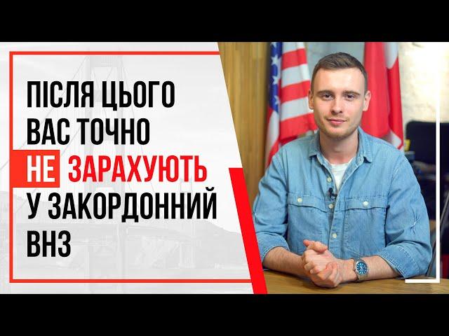 ТОП 3 помилки абітурієнтів під час вступу