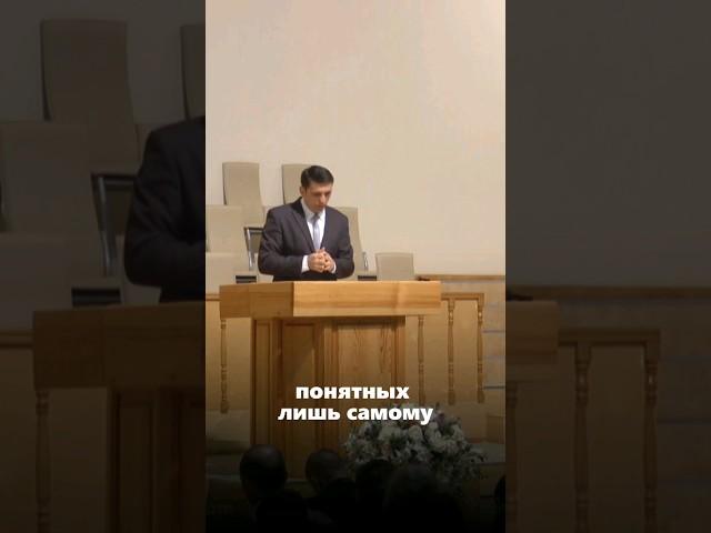 Как нельзя молиться в церкви | Андрей Вовк  #молитва #АндрейВовк #словоистины #толькоПисание ехб