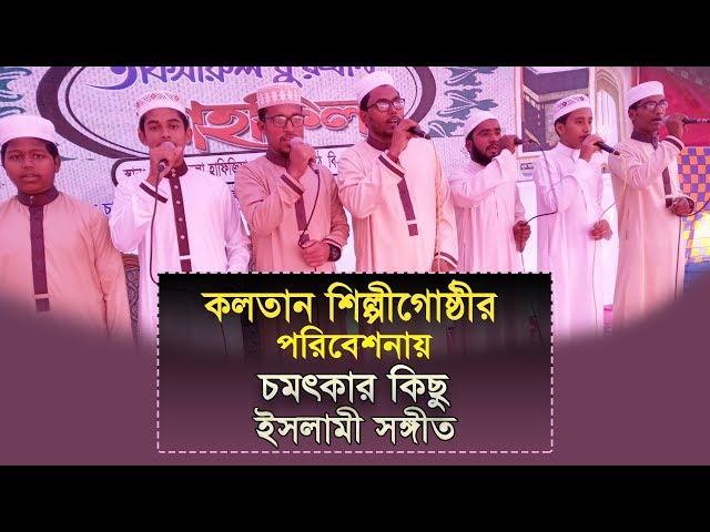 Best of kalatan shilpigoshthi songs 2019.[R I MEDIA]