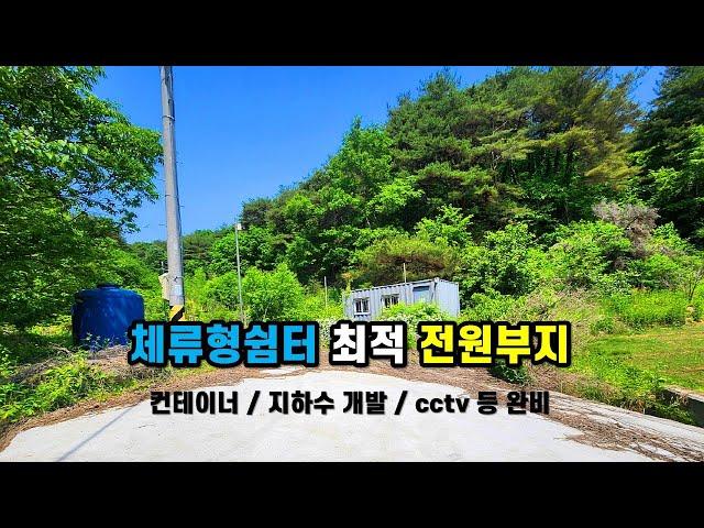 #봉화토지매매 #외진땅 외부간섭 없는 숲 속 나만의왕국 경상북도 봉화군 상운면 가곡리 생활인프라 좋은 산촌전원부지, 전원주택 또는 체류형쉼터 운영 자연인땅매매, 봉화-2561