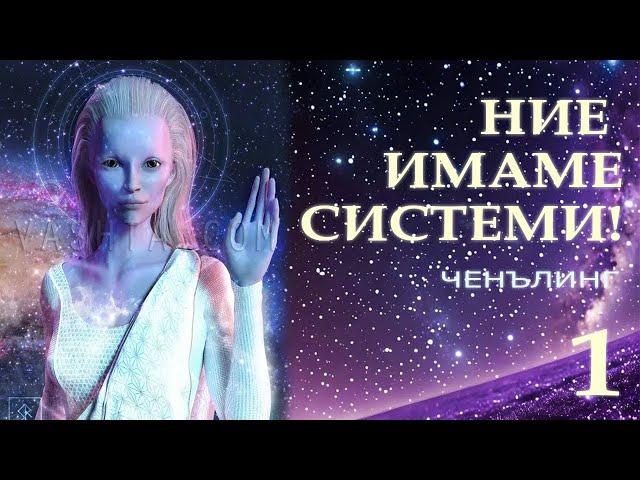 Как Андромедианците Наблюдават и Анализират Случващото се | Послание от Андромедиянския Съвет