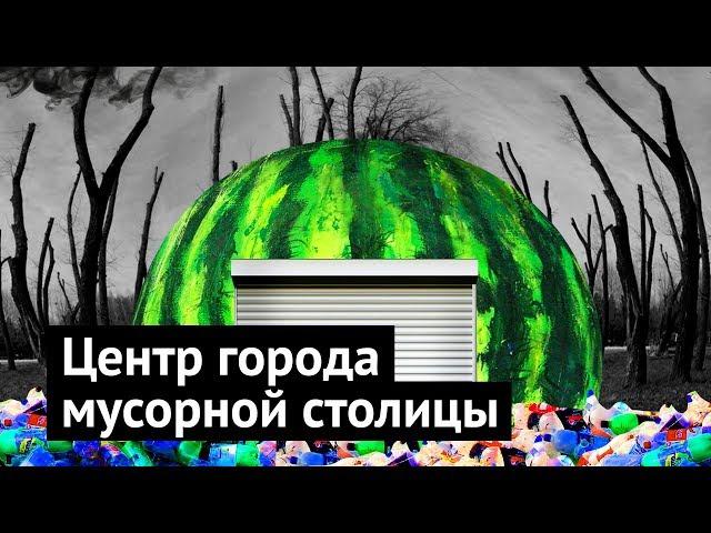 Чита: как уничтожают старый город