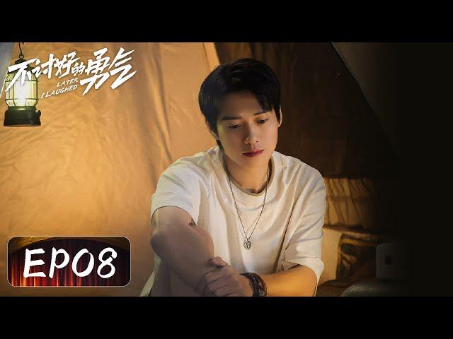 【都市爱情】《不讨好的勇气》EP08——秀雅整治抢功男（李庚希、魏大勋、王皓）