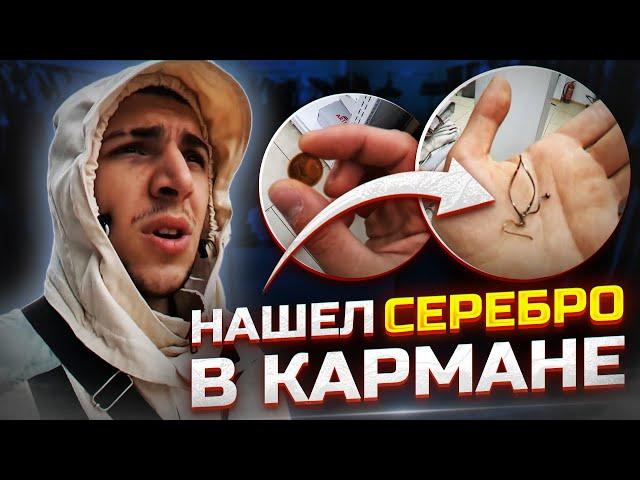 #ББ | Ищу деньги в карманах на секонде + результаты конкурса