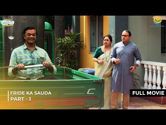 Fridge ka Sauda! | FULL MOVIE | Part 1 | Taarak Mehta Ka Ooltah Chashmah | तारक मेहता का उल्टा चश्मा