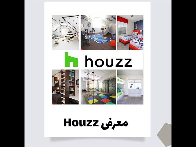 Houzz معرفی اپلیکیشن