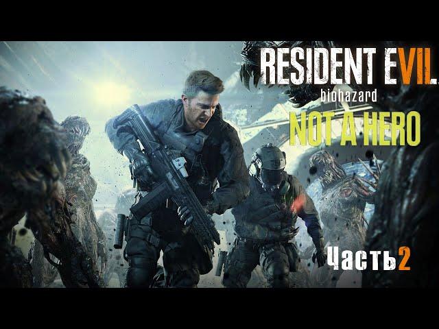 Конец игры^ Прохождение #2 Resident Evil 7 {DLC Not a Hero} с русской озвучкой