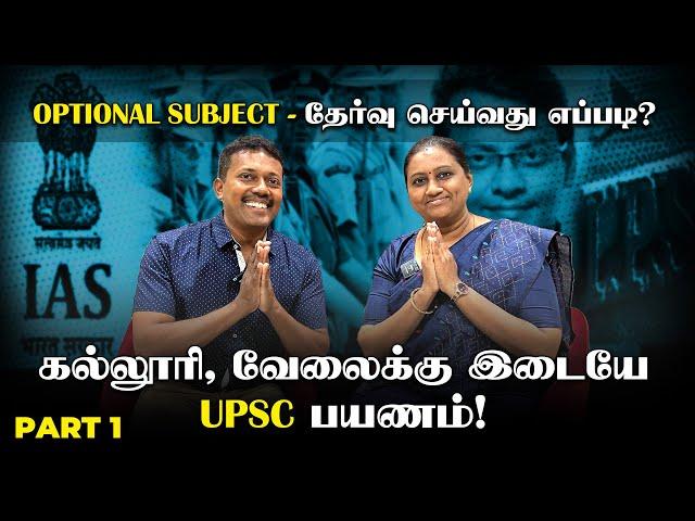 Do we need Coaching Centres for IAS, IPS Preparation? Previous Year Questions மட்டும் போதாதா