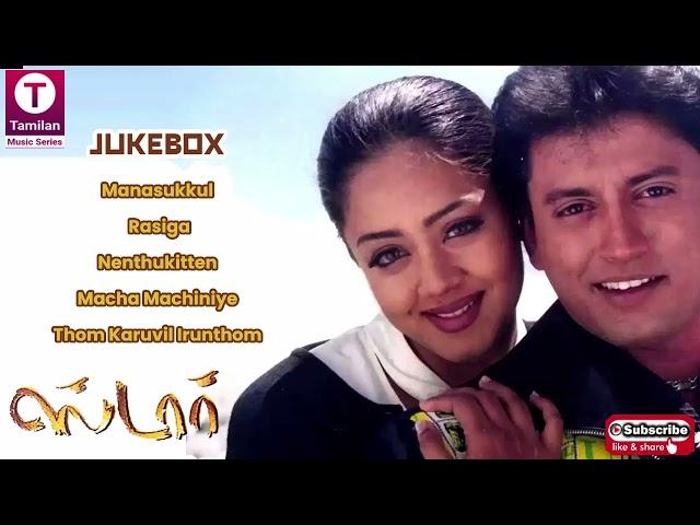 Star (2001) Tamil Movie Songs | Prasanth | Jyothika | A.R Rahman