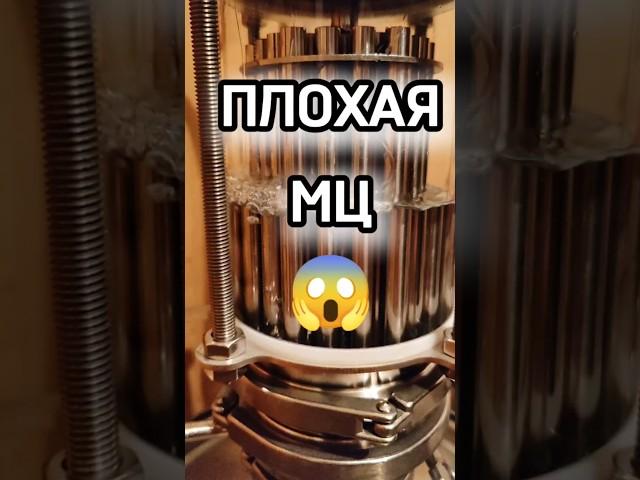 МЦ ЦАРГА НЕ РАБОТАЕТ #мужскоехобби #самогон #настойка #мццарга #ммц