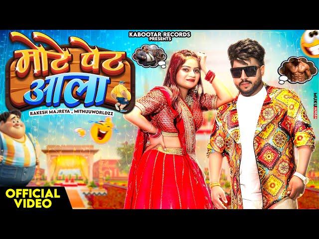 MOTTE PATE AALA (OFFICIAL VIDEO) Rakesh Majreya | Mithuuworldzz | Harjeet Diwana | Anjali99