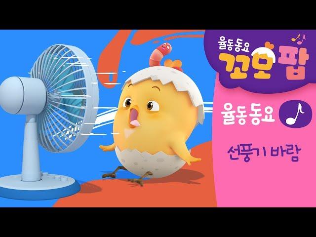 Kids song | Como Pop | Episod 50