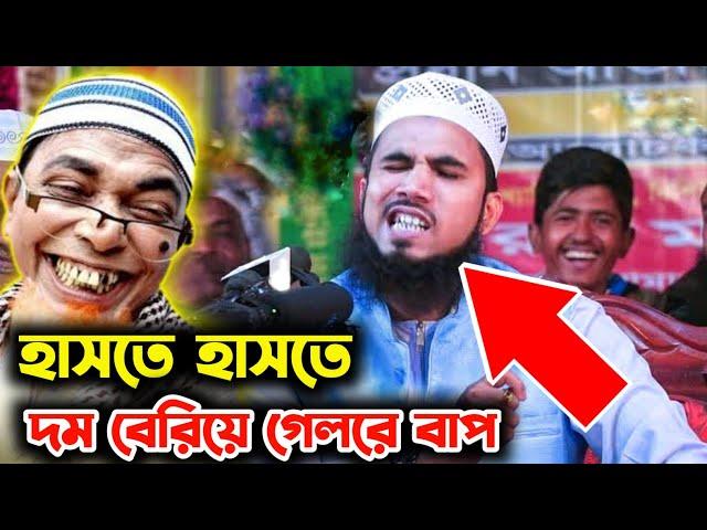 Golam Rabbani New Funny Waz 2023/Golam Rabbani Waz/#New_Funny_Waz_Golam_Rabbani/#Desi_Pola_420