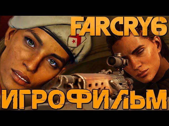 FarCry 6   Игрофильм 2k 1440p 60fps