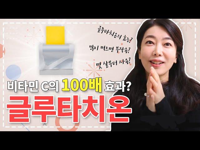 비싼 글루타치온! 효과 증폭시키는 3가지 전략⬆️⬆️⬆️