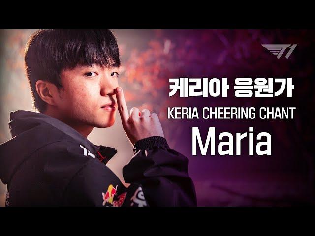 KERIA Carry ya | KERIA CHEERING CHANT