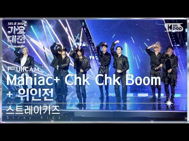 [2024 가요대전 썸머 4K] 스트레이키즈 'Maniac+ Chk Chk Boom + 위인전' (Stray Kids FullCam)│@SBS GayoDaejeon 240726