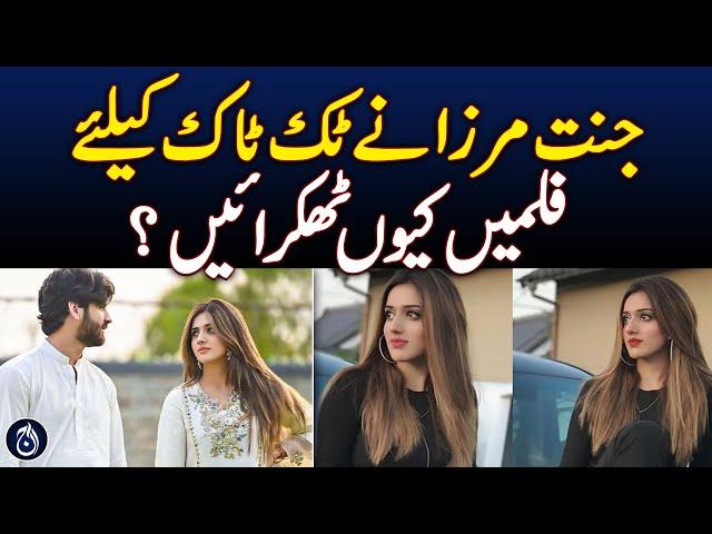 Why did Jannat Mirza reject films for TikTok?- Aaj News