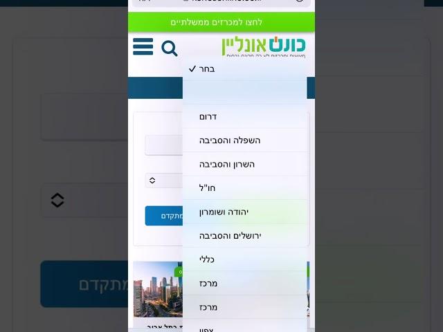 איך בטוח תוכלו לקנות נכס בהנחה של עד30% ממחיר השוק העדכני!#מתווך #תיווך #ישראל #נדלן #תלאביב #נכסים