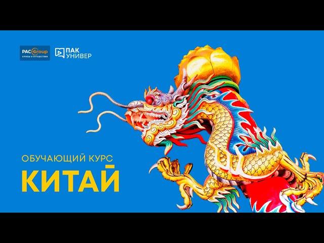 Китай. Обзор популярного тура Горы Аватар