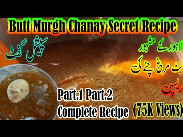 Best Lahori Channay Recipe in urdu and Hindi