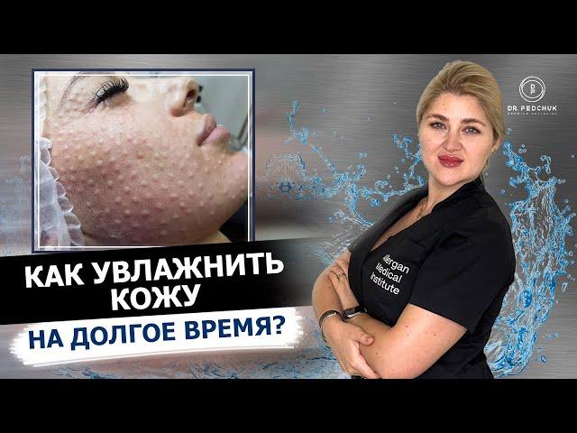 Биоревитализация. Увлажняем кожу гиалуроновой кислотой. Стоит ли делать?