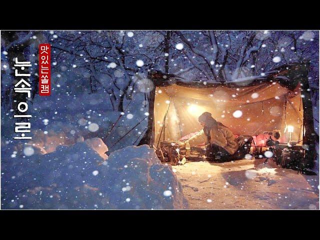 Übernachtung bei 40 CM Heavy Snowfall  / Heavy Snow Camping