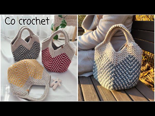 포근포근한 코지백 코바늘 가방 crochet bag