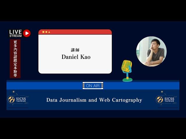 SICSS Taiwan 2022 - Guest lecture: Daniel Kao