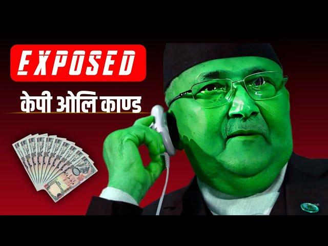 KP Oli Kanda Exposed | केपि ओलि काण्ड खुलाशा | Durga Prasai