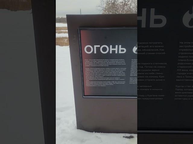 Новые Арт-объекты на набережной реки Тобол#shorts  #зима  #train #travel #праздник #обзор #красота