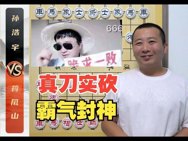 Real Knives Cut-World War I Seal God! Sun Haoyu VS Jiang Fengshan's Aggressive matchup