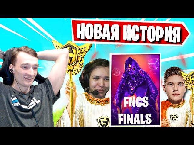 MIRWANA КОММЕНТИРУЕТ FNCS FINALS В FORTNITE! ФНКС ФИНАЛ