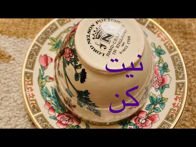 نیت کن برای فال جدید