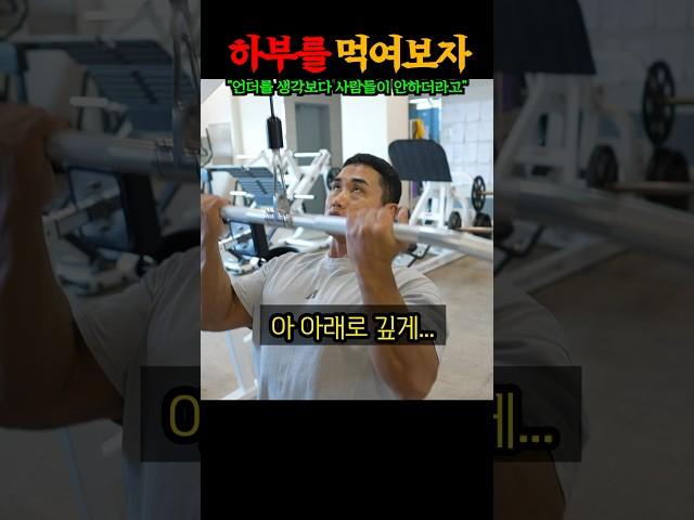 등근육은 하부근육을 키워야만!!! 광배만 주구장창 키우는 헬린이들 필수 영상!!!!