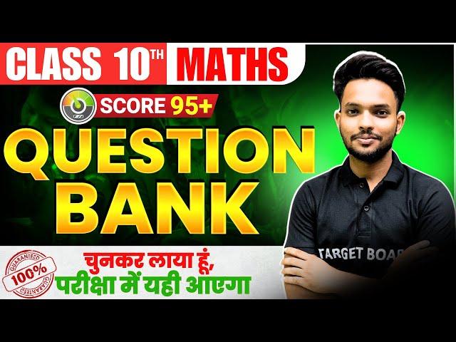 Maths Class 10 Objective Test Bihar Board | Class 10 All Chapter  Maths Bihar Board | Maths