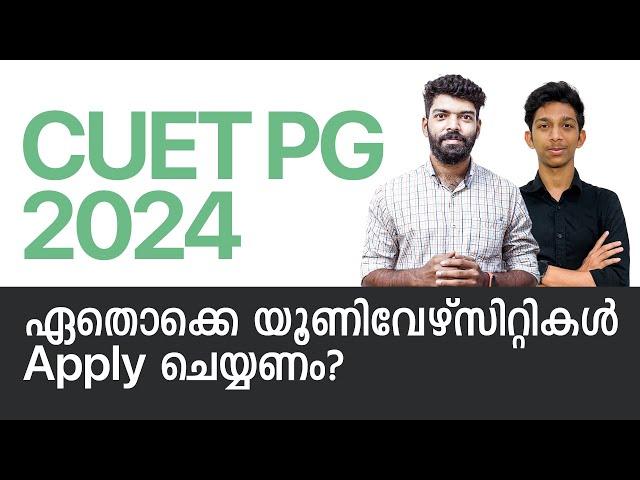 CUET PG 2024 | How Many Universities Should I Apply? | Kerala's #1 CUET PG Coaching | Prepwise