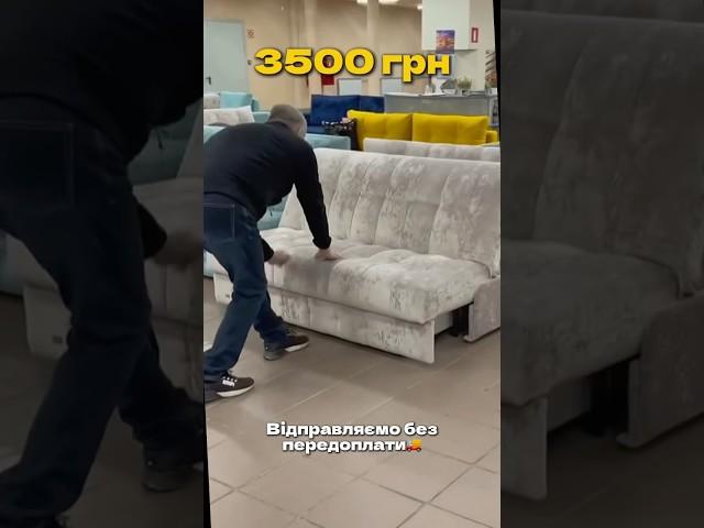 Диван, який розкладається в двоспальне ліжко | #меблі #диванназаказ #ліжко