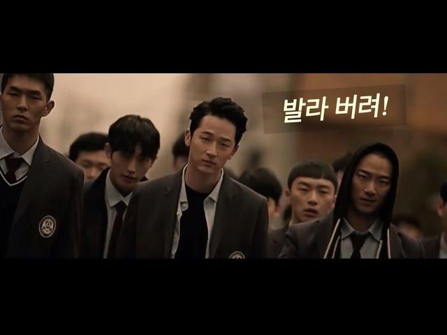 조폭영화 싹 발라버린 학원 일진 액션. (결말포함) korea actionmovie