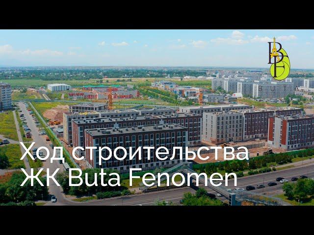 Ход строительства | Buta Fenomen — Июнь